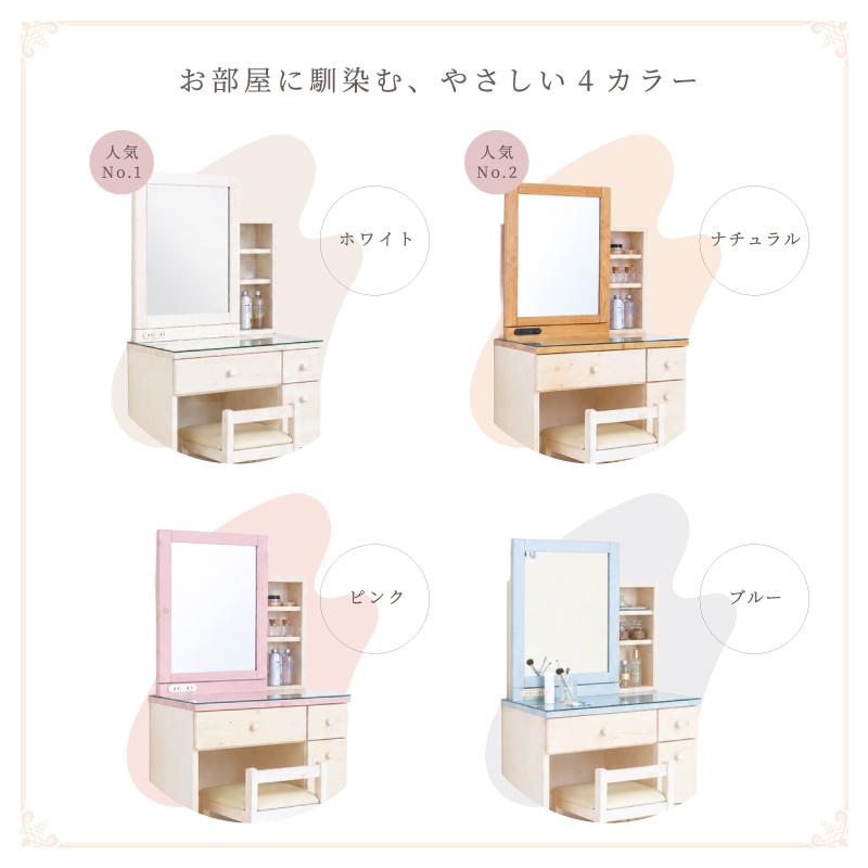 ドレッサー 完成品 組立不要 白 おしゃれ コンパクト 天然木