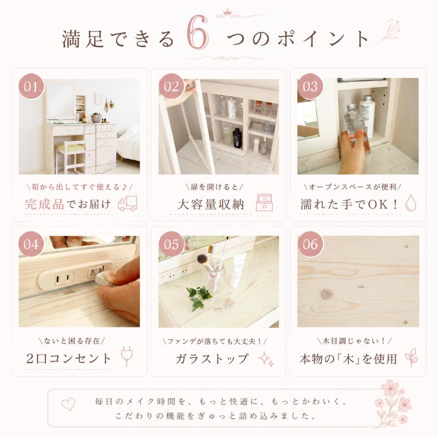 ドレッサー 完成品 組立不要 白 おしゃれ コンパクト 天然木