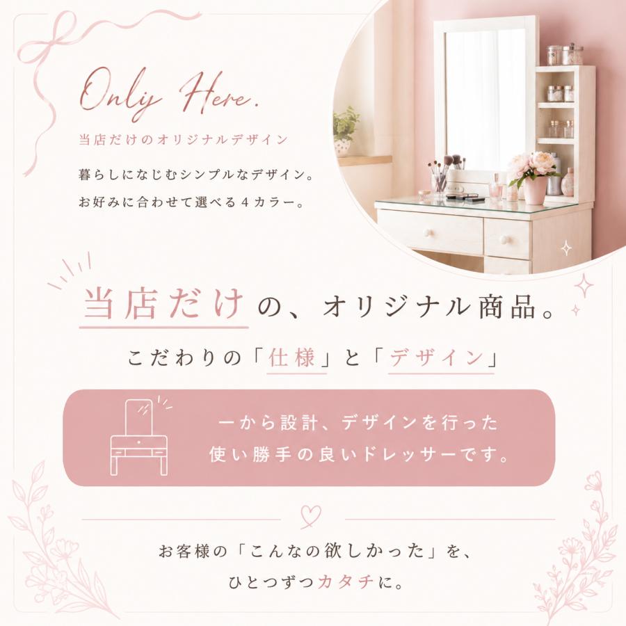 ドレッサー 完成品 組立不要 白 おしゃれ コンパクト 天然木