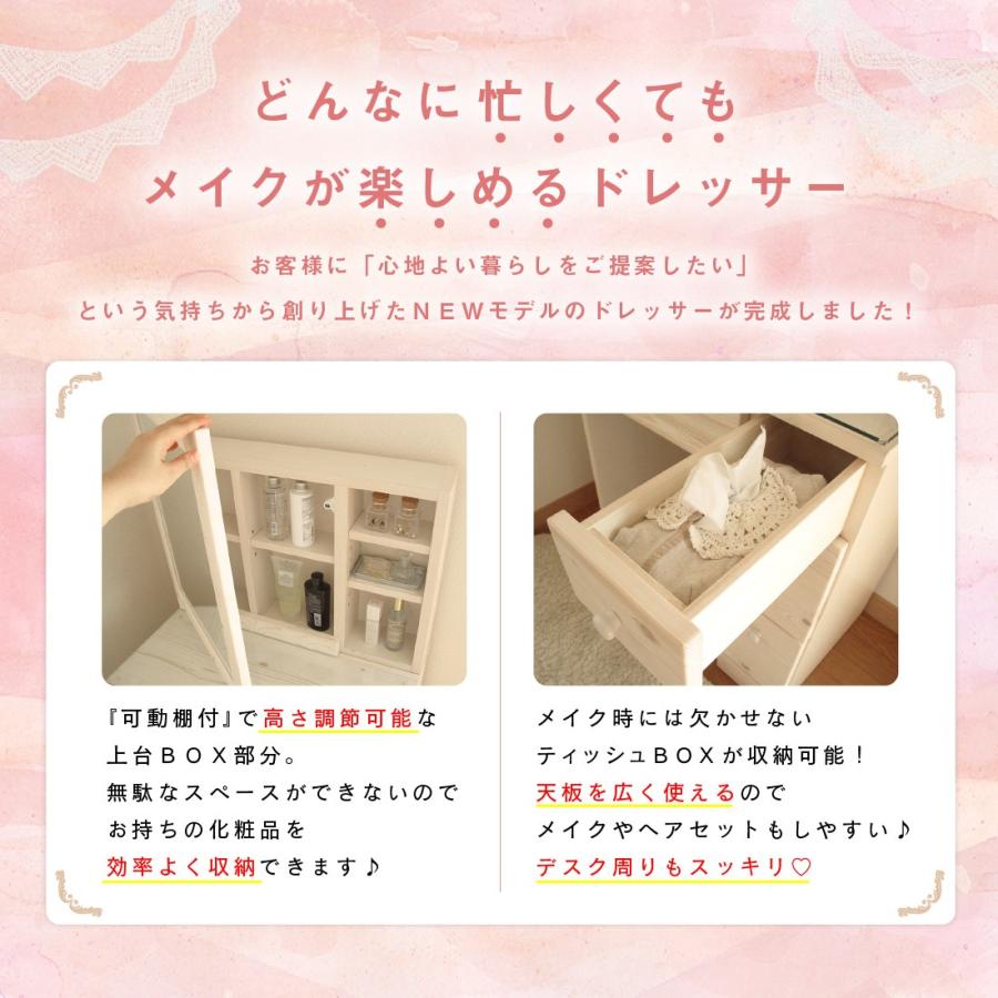 ドレッサー 完成品 組立不要 白 おしゃれ コンパクト 天然木 ドレッサーテーブル テーブル 収納 椅子付き 鏡台 化粧台 ホワイト ナチュラル |  | 09