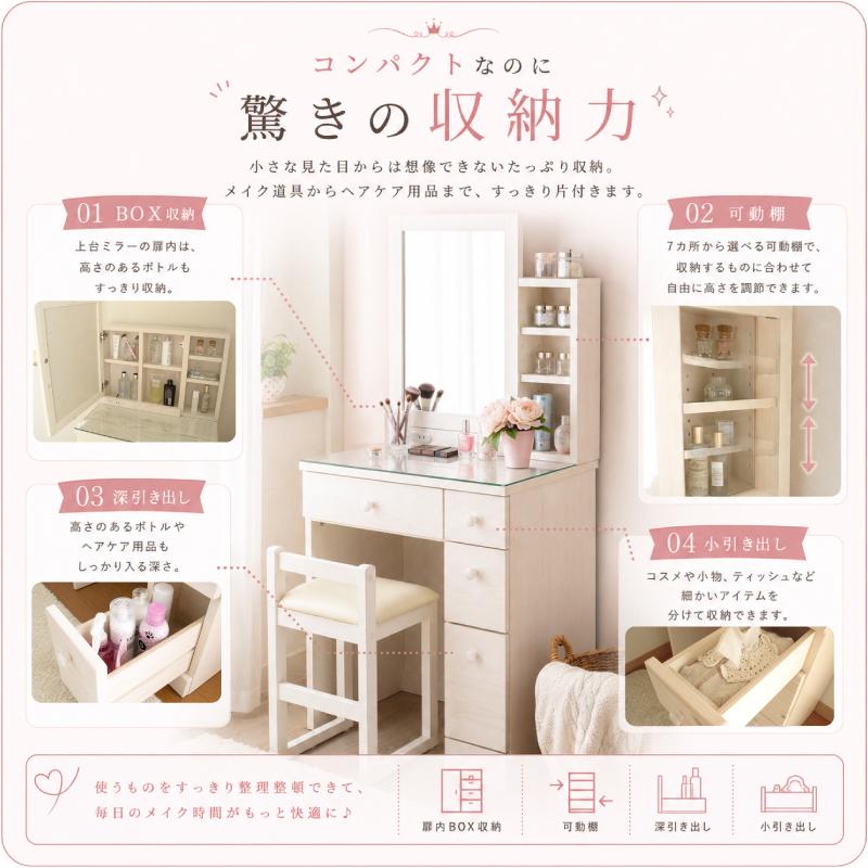 ドレッサー 完成品 組立不要 白 おしゃれ コンパクト 天然木