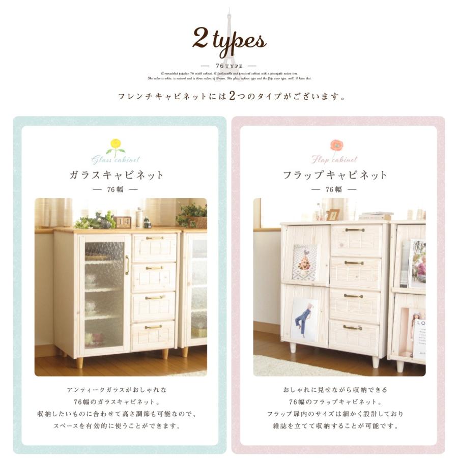 キャビネット 可愛い おしゃれ 収納 ガラス フラップ 天然木 キャビネット 可愛い おしゃれ 収納 ガラス フラップ 天然木