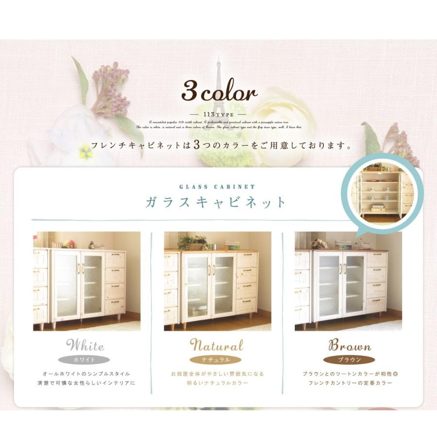 キャビネット おしゃれ 収納 可愛い ガラス フラップ 天然木 キャビネット おしゃれ 収納 可愛い ガラス フラップ 天然木