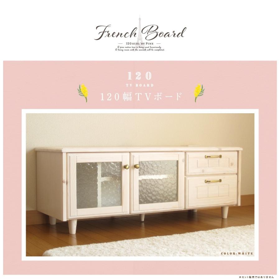 テレビ台 完成品 幅 120 cm テレビボード ローボード 白 おしゃれ 無垢