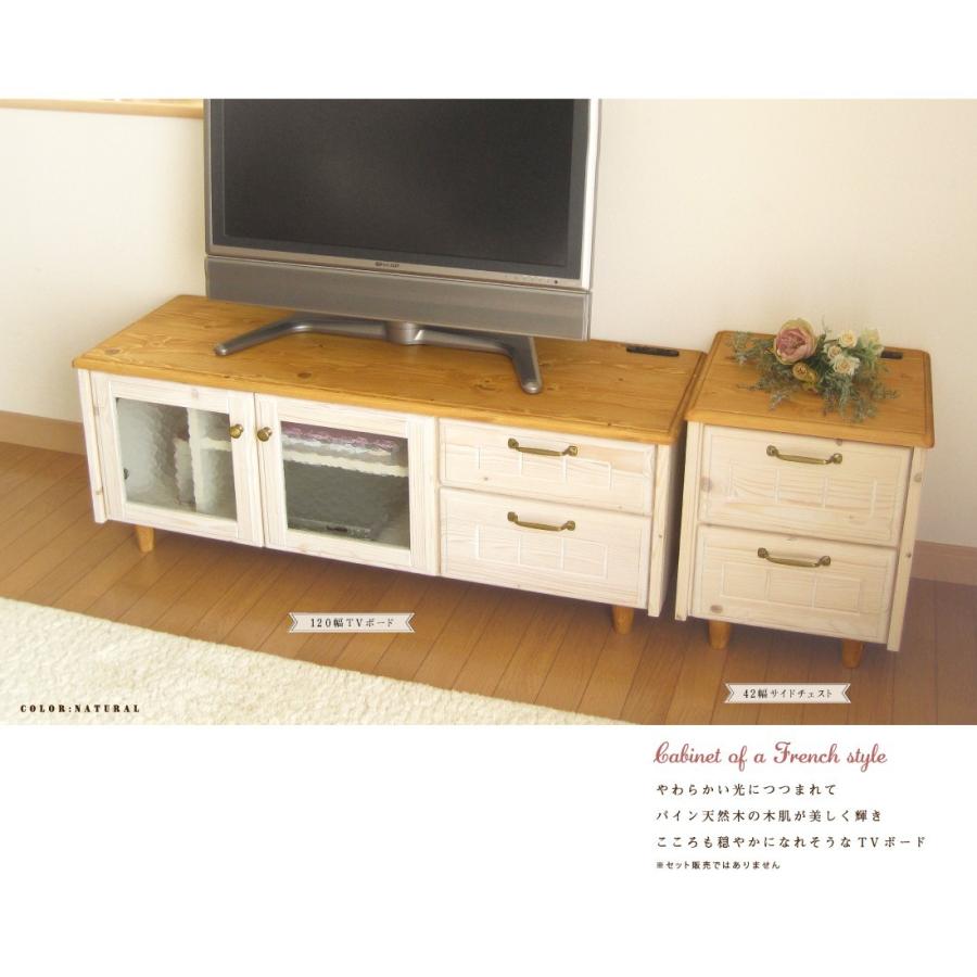 テレビ台 完成品 幅 120 cm テレビボード ローボード 白 おしゃれ 無垢