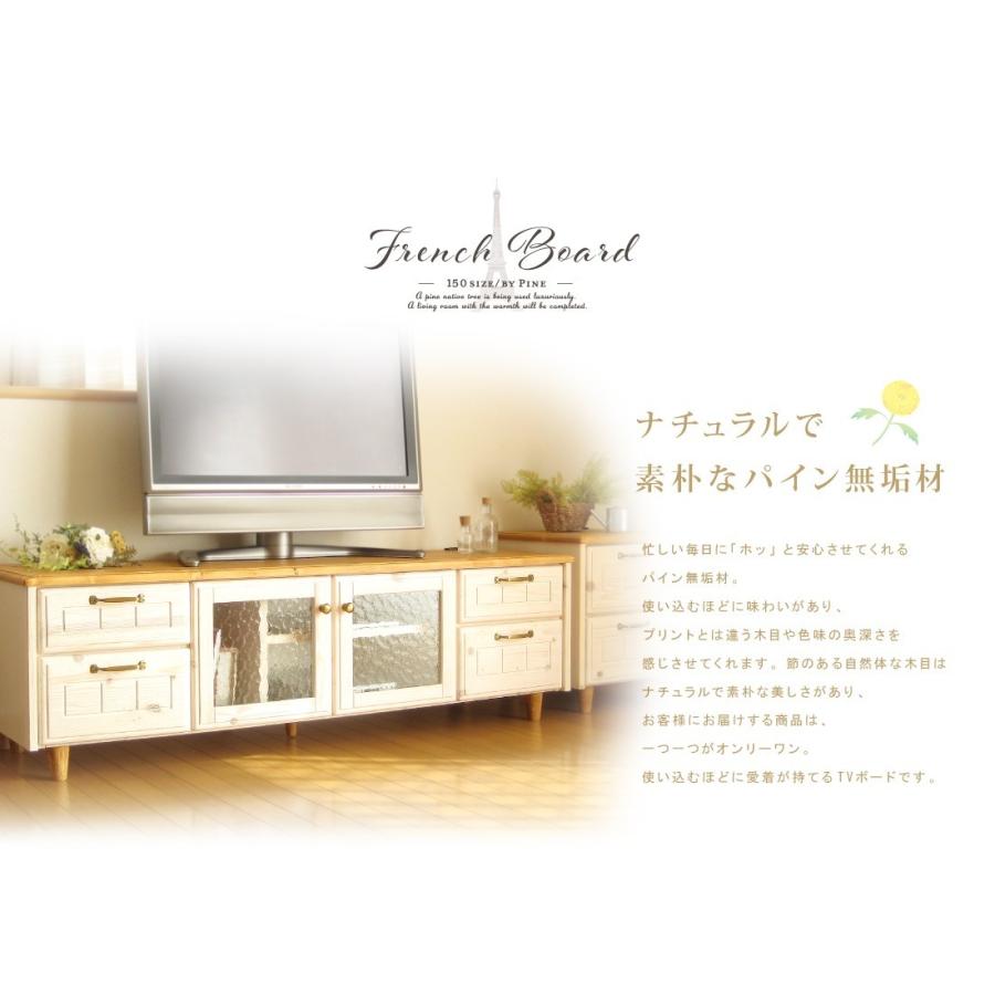 テレビ台 ローボード 白 テレビボード おしゃれ 150 可愛い 完成 テレビ台 ローボード 白 テレビボード おしゃれ 150 可愛い 完成