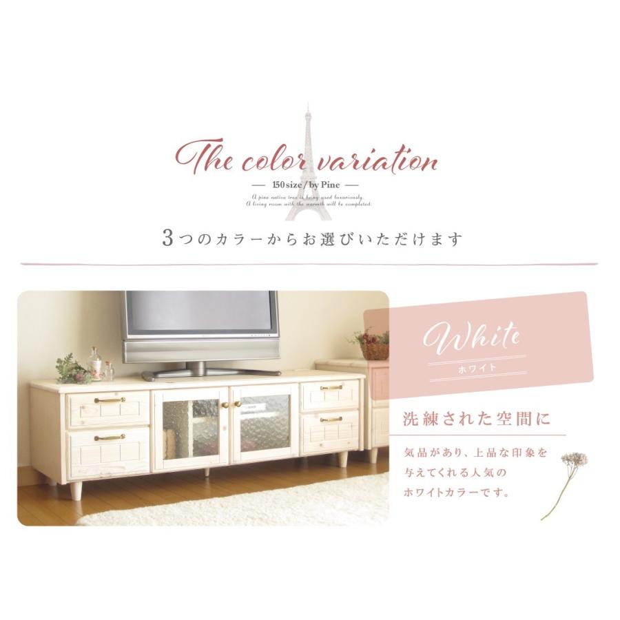 テレビ台 ローボード 白 テレビボード おしゃれ 150 可愛い 完成