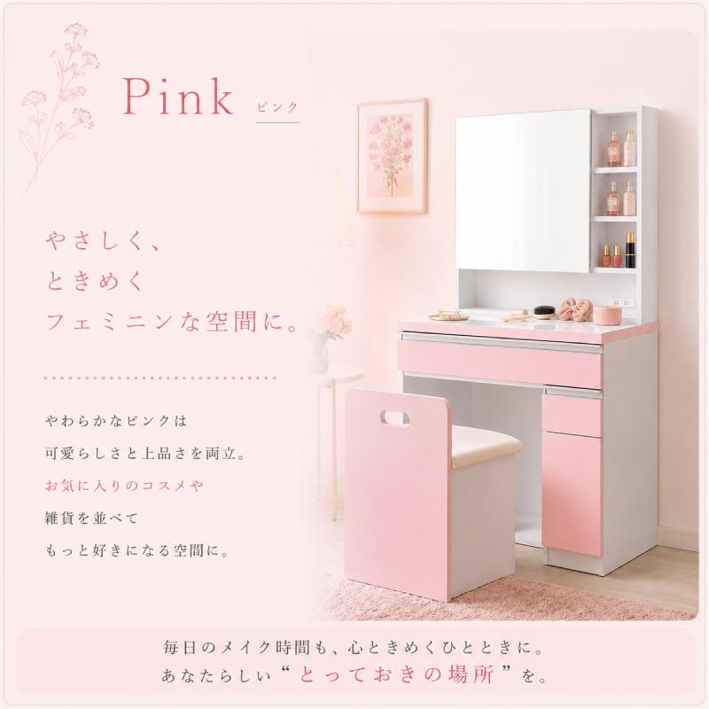 ドレッサー おしゃれ 安い 白 完成品 姫系 椅子付き 一面ドレッサー 1