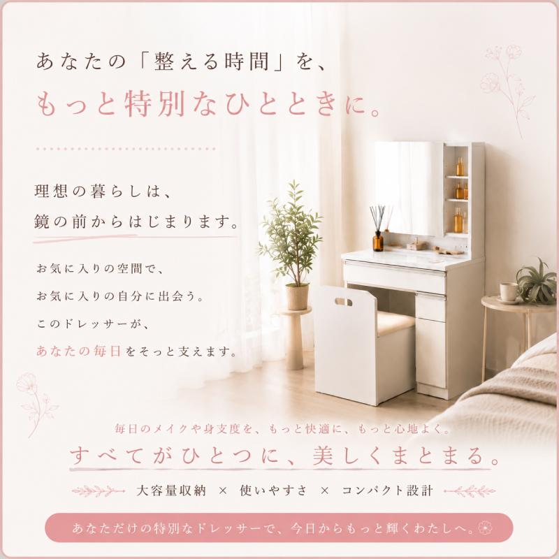 ドレッサー おしゃれ 安い 白 完成品 姫系 椅子付き 一面ドレッサー 1