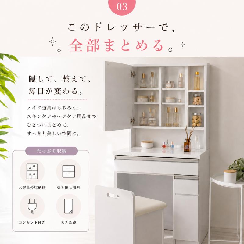 ドレッサー おしゃれ 安い 白 完成品 姫系 椅子付き 一面ドレッサー 1