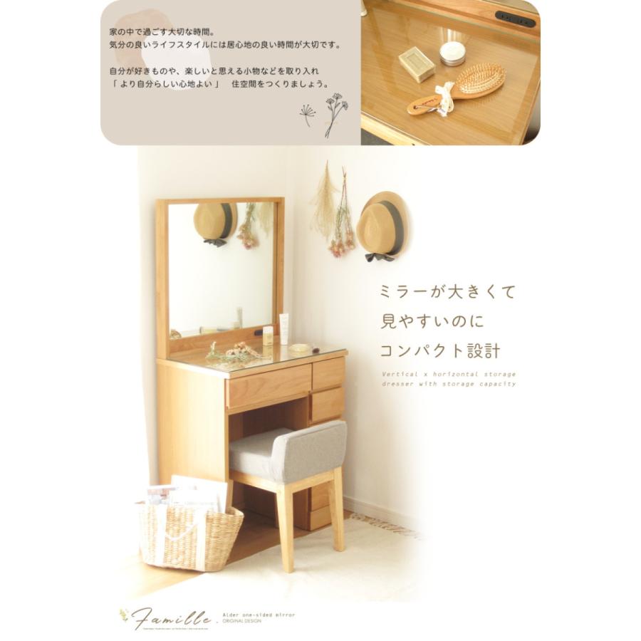 ドレッサー テーブル おしゃれ 完成品 アルダー デスク 机 ナチュラル 1面鏡 スツール付 収納 可愛い シンプル 北欧 送料無料 |  | 02
