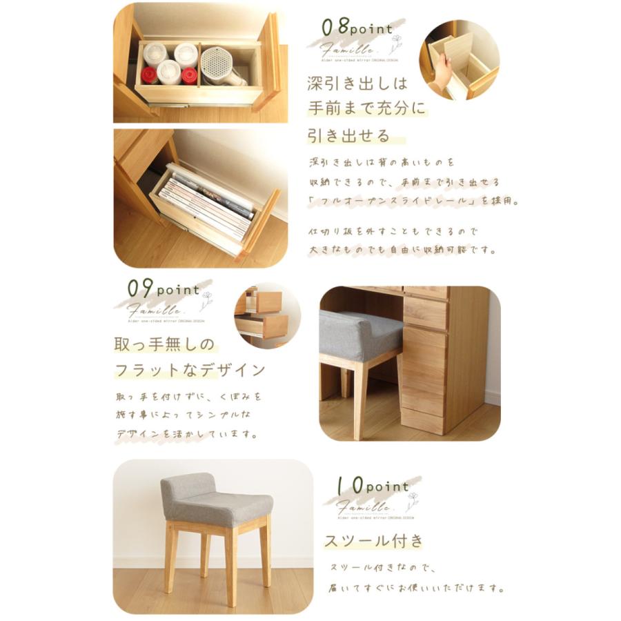 ドレッサー テーブル おしゃれ 完成品 アルダー デスク 机 ナチュラル 1面鏡 スツール付 収納 可愛い シンプル 北欧 送料無料 |  | 06