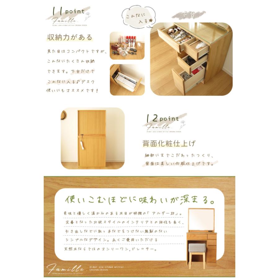 ドレッサー テーブル おしゃれ 完成品 アルダー デスク 机 ナチュラル 1面鏡 スツール付 収納 可愛い シンプル 北欧 送料無料 |  | 07