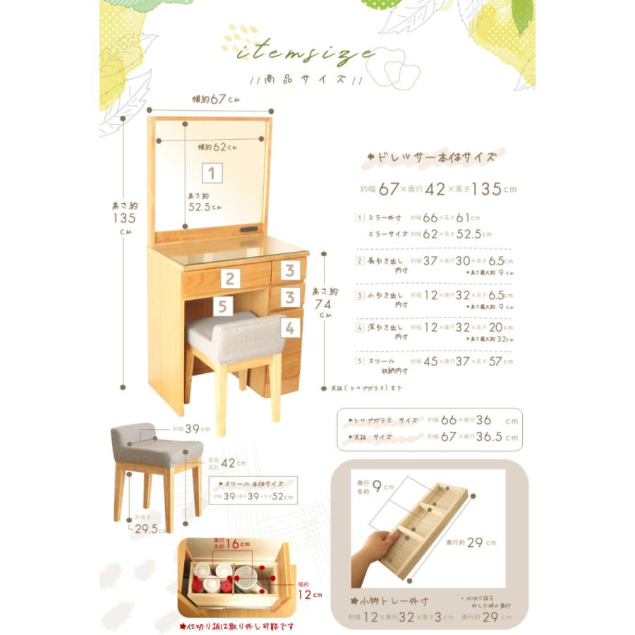 ドレッサー テーブル おしゃれ 完成品 アルダー デスク 机 ナチュラル 1面鏡 スツール付 収納 可愛い シンプル 北欧 送料無料 |  | 08