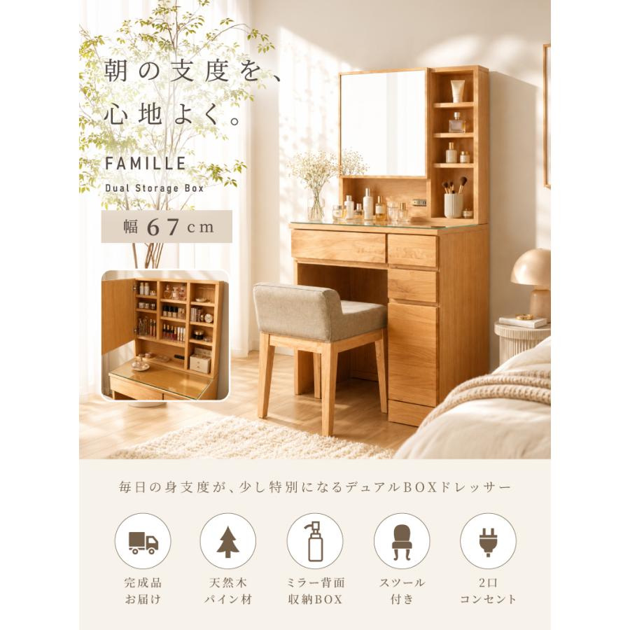 ドレッサー テーブル おしゃれ 幅 67 cm 天然木 ナチュラル アルダー 可愛い かわいい 完成品 一面鏡 北欧 無垢 1面 鏡台 収納 送料無料 |  | 01