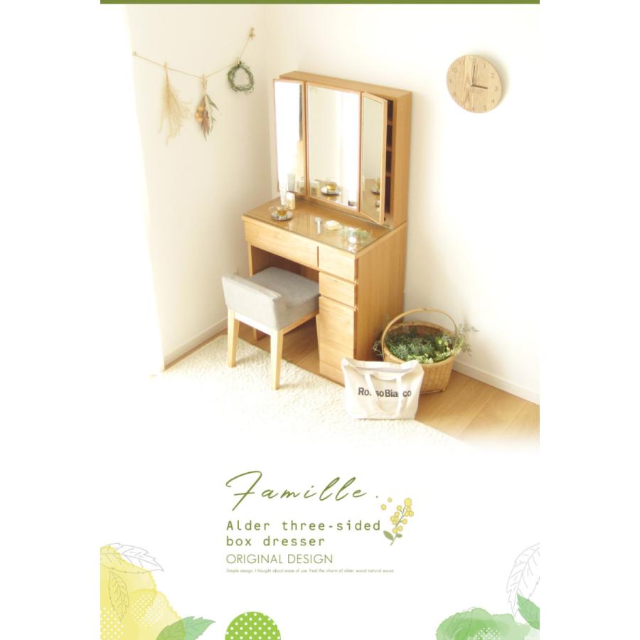 ドレッサー 三面鏡 アルダー スツール付 椅子付 おしゃれ 完成品