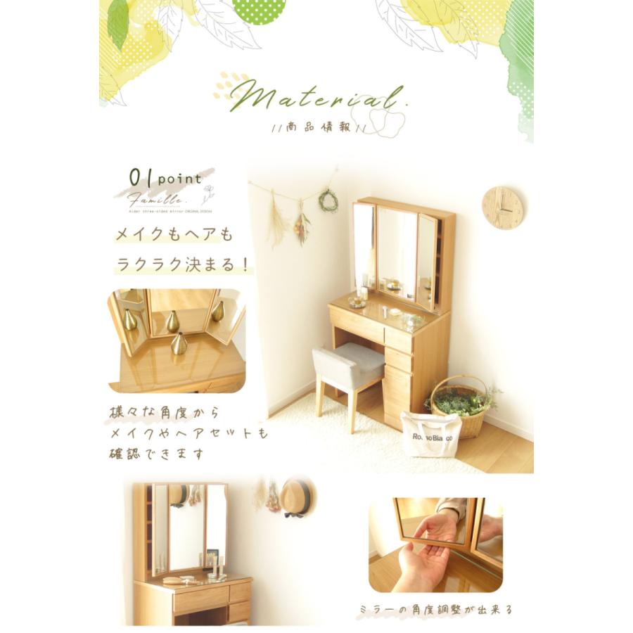 ドレッサー 三面鏡 アルダー スツール付 椅子付 おしゃれ 完成品
