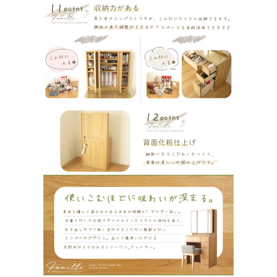 アルダー材のドレッサー（スツール付き） アルダー材の三面鏡ドレッサー＆スツールセット（ドレッサー