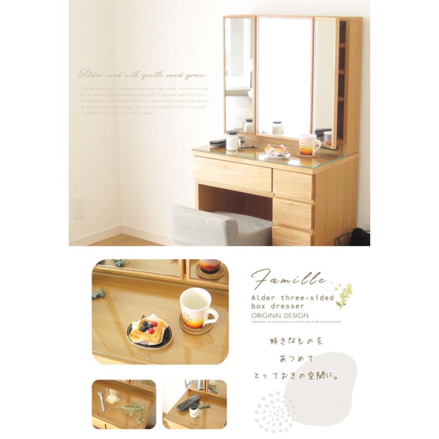 ドレッサー 三面鏡 アルダー スツール付 椅子付 おしゃれ 完成品 ナチュラル 鏡台 ミラー 鏡 デスク かわいい 収納 北欧 3面 幅67cm 開梱設置無料 |  | 09