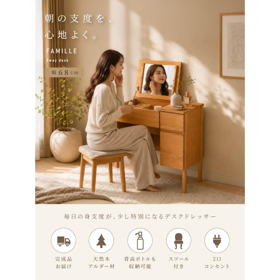 デスクドレッサー 完成品 アルダー 天然木 パソコンデスク コンパクト おしゃれ かわいい ナチュラル ひとり暮らし 机 リモートワーク テレワーク 送料無料 |  | 01