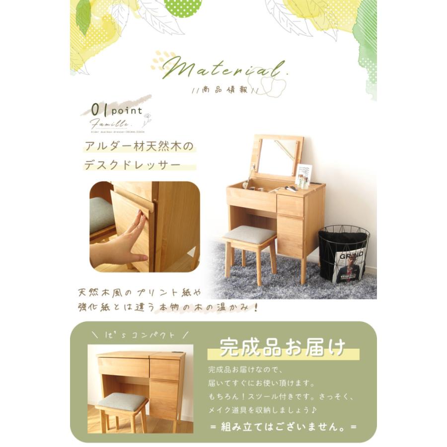 デスクドレッサー 完成品 アルダー 天然木 パソコンデスク コンパクト おしゃれ かわいい ナチュラル ひとり暮らし 机 リモートワーク テレワーク 送料無料 |  | 03