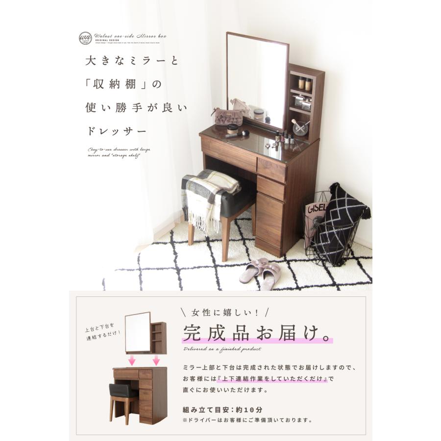 ドレッサー 収納 ウォールナット ブラウン 茶 かわいい 可愛い ドレッサー 収納 ウォールナット ブラウン 茶 かわいい 可愛い