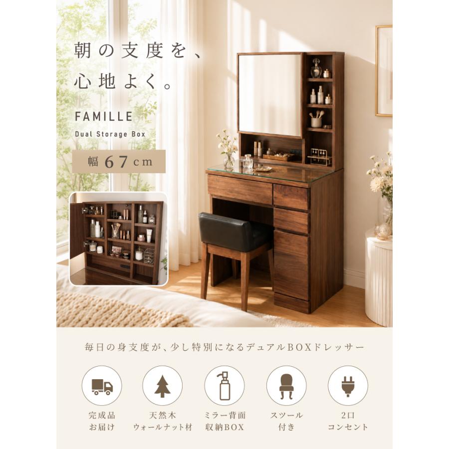 ドレッサー テーブル ウォールナット 天然木 完成品 収納 おしゃれ