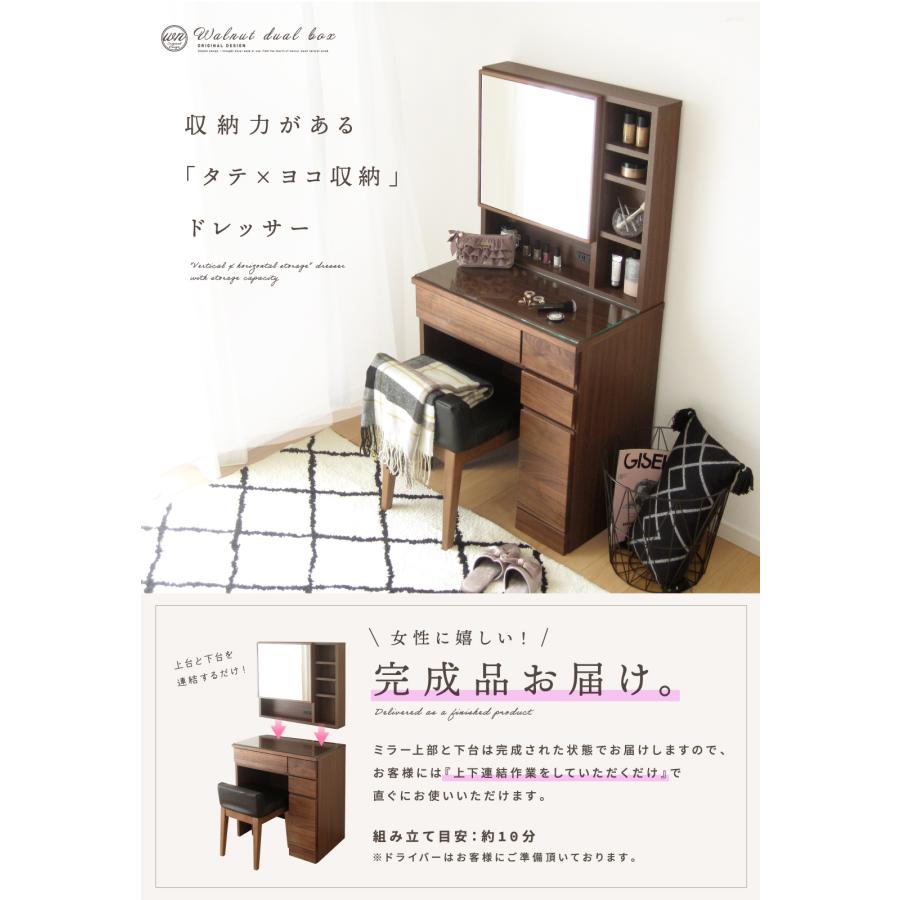 【幅85㎝】ドレッサー テーブル 一面鏡 収納付き おしゃれ 【ブラウン】 テーブルドレッサー ドレッサーテーブル 幅85 ドレッサー 化粧台
