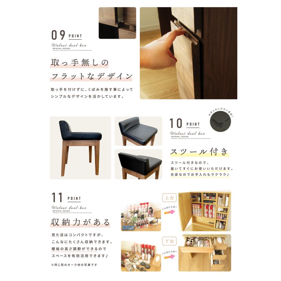 ドレッサー テーブル ウォールナット 天然木 完成品 収納