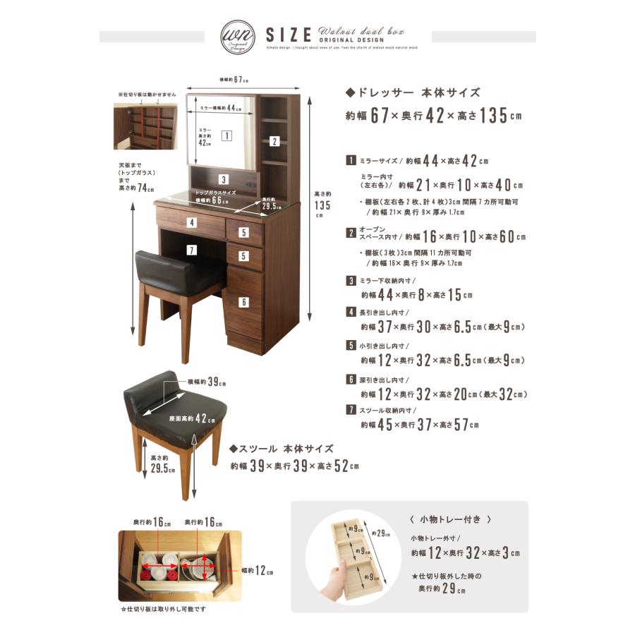 ドレッサー テーブル ウォールナット 天然木 完成品 収納 ドレッサー テーブル ウォールナット 天然木 完成品 収納