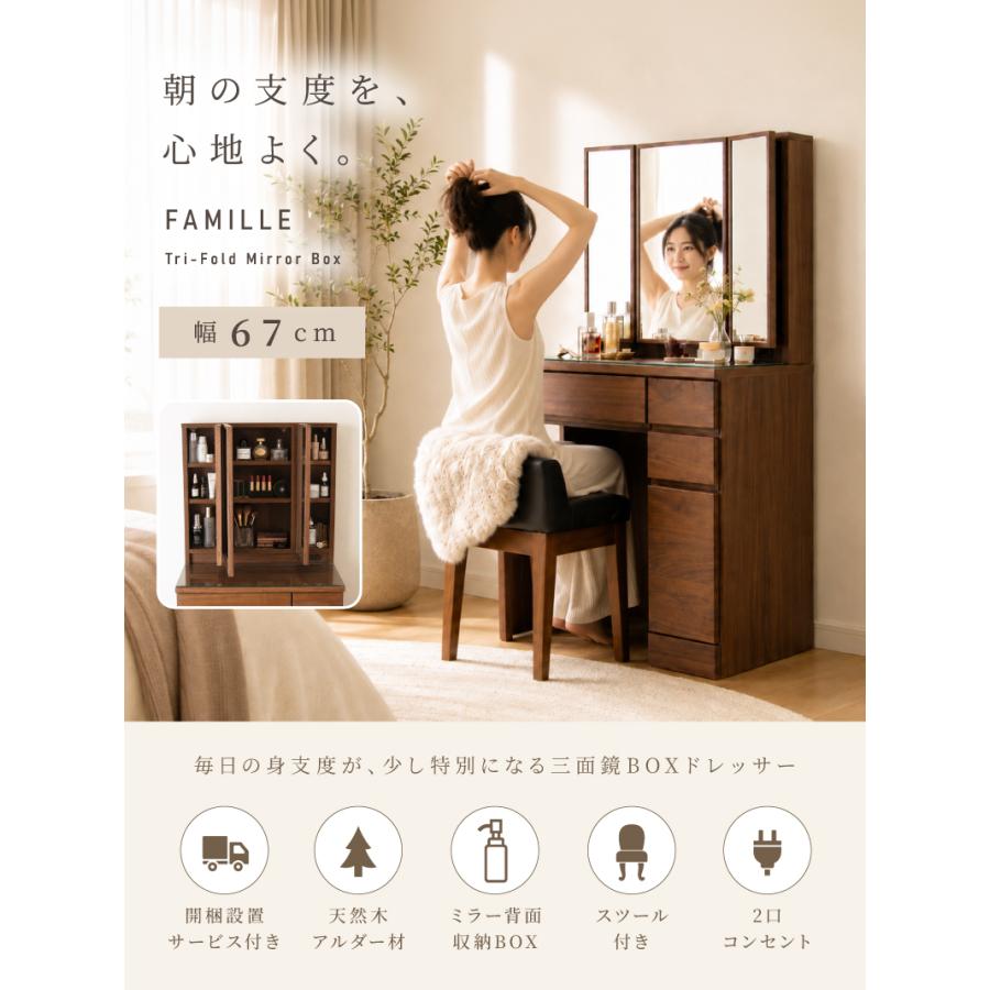 ドレッサー 三面鏡 ウォールナット スツール付 椅子付 おしゃれ 完成品 ブラウン 茶 鏡台 ミラー デスク かわいい 収納 北欧 送料無料 開梱設置無料 |  | 01