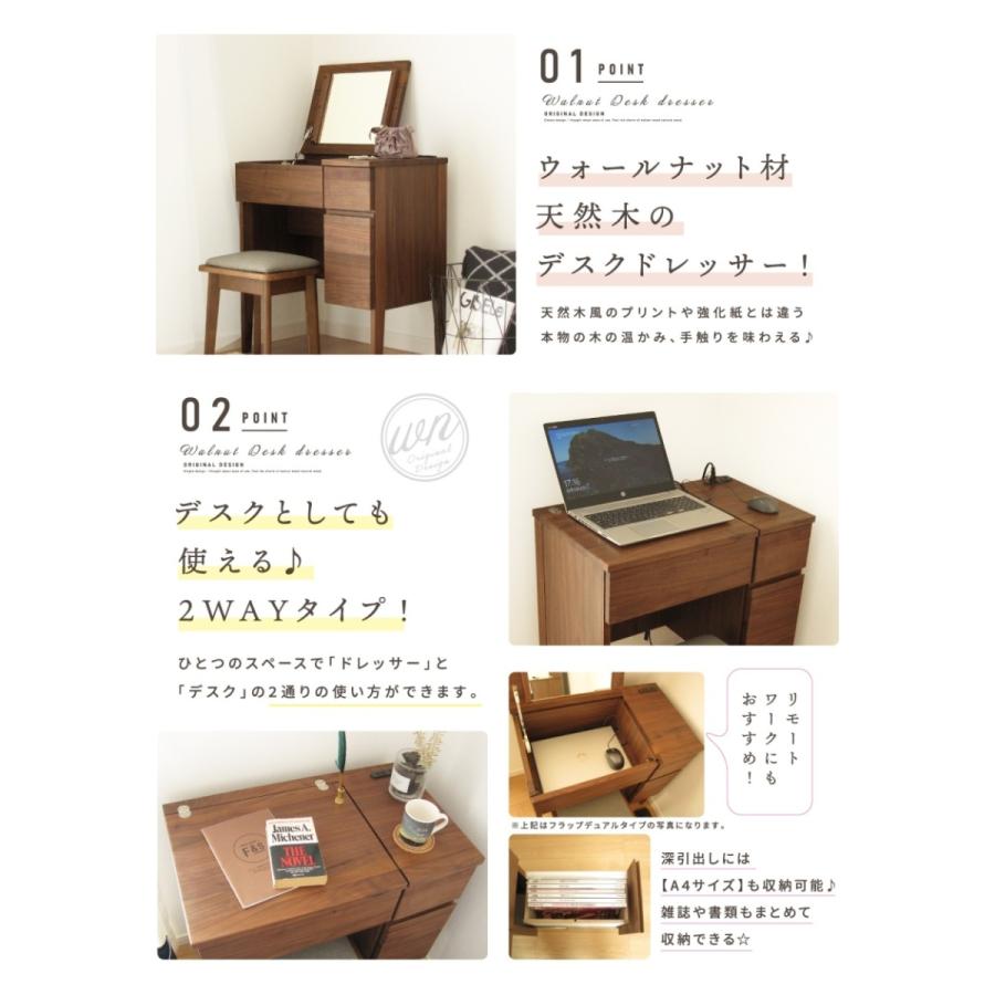 柔らかな質感の ドレッサーデスク 幅160cm 2点セット ミラーナ 木製 猫