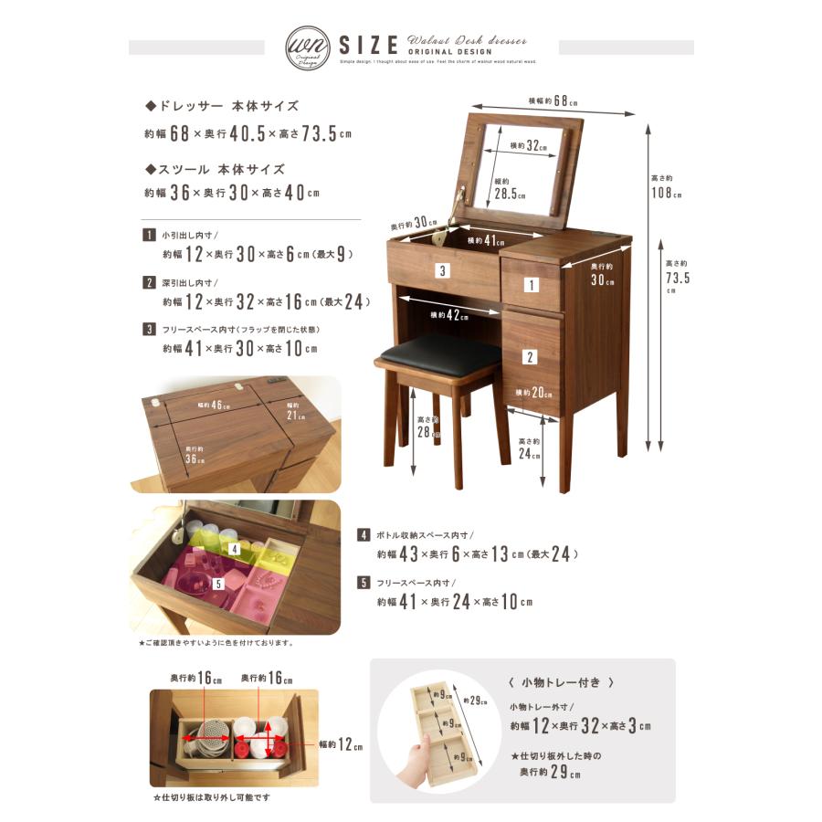 ドレッサー デスクドレッサー 兼用 完成品 ウォールナット 天然 ドレッサー デスクドレッサー 兼用 完成品 ウォールナット 天然