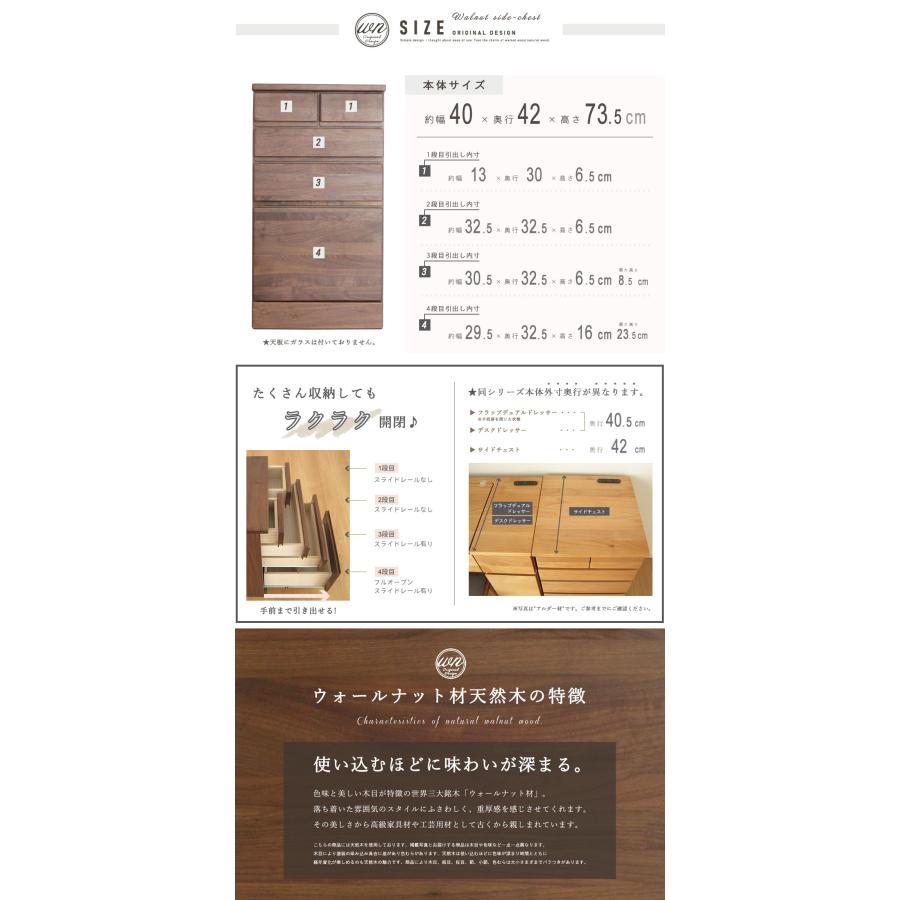 サイドチェスト 完成品 サイドテーブル コンパクト ウォールナット ブラウン 茶 ミドルチェスト ミニ 収納 北欧 テイスト 天然木 木製 木 おしゃれ 送料無料 |  | 05