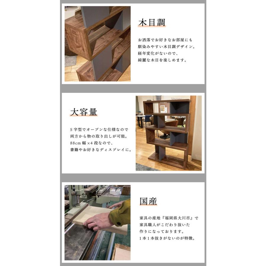 国産 日本製 棚 おしゃれ ラック 桐箱付 引出し付 フリー シェルフ キャビネット 壁 スリム リビング 壁面 オープン 北欧 大川 本棚 完成品 90幅 4段 送料無料 |  | 05
