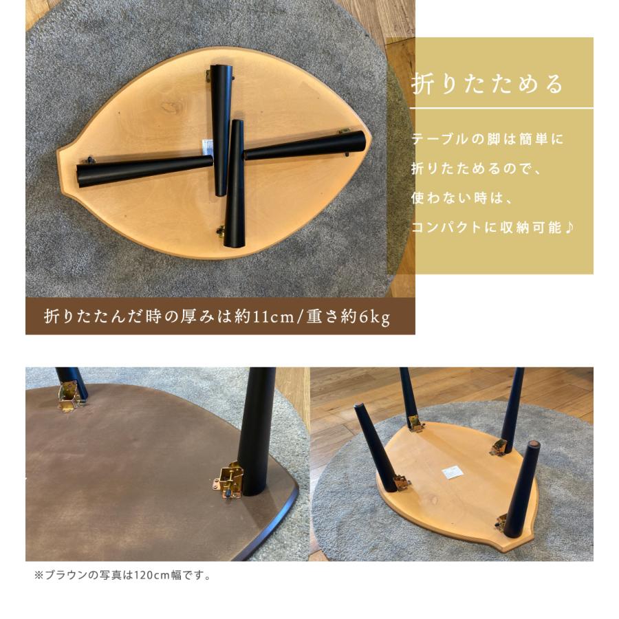 リーフ型 木の葉型 センターテーブル 折れ脚 折脚 オーク突板 ウォールナット突板 天然木 90幅 センターテーブル リビング ナチュラル ブラウン 茶 送料無料 |  | 05