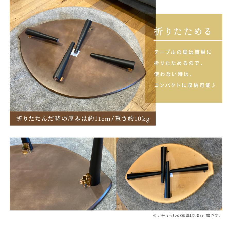 リーフ型 木の葉型 センターテーブル 折れ脚 折脚 オーク突板 ウォールナット突板 天然木 120幅 センターテーブル リビング ナチュラル ブラウン 茶 送料無料 |  | 05