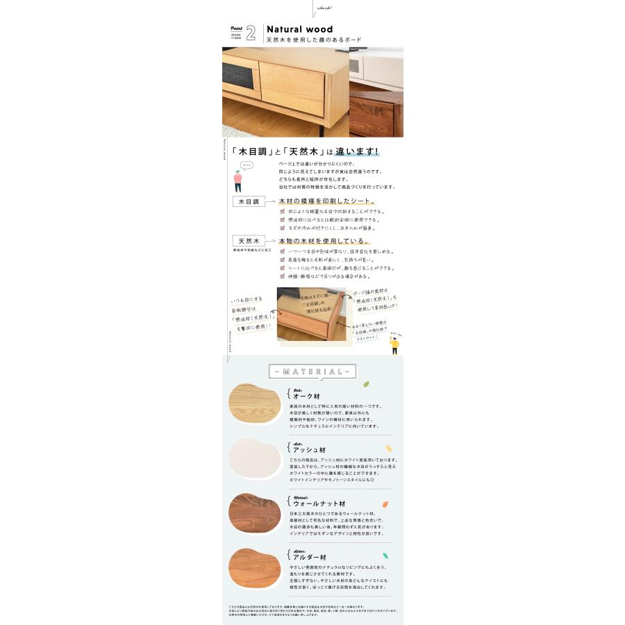 テレビ台 幅 160 cm ローボード テレビボード おしゃれ 北欧 収納 無垢 天然木 ナチュラル シンプル オーク ウォールナット 完成品 完成品 送料無料 |  | 06