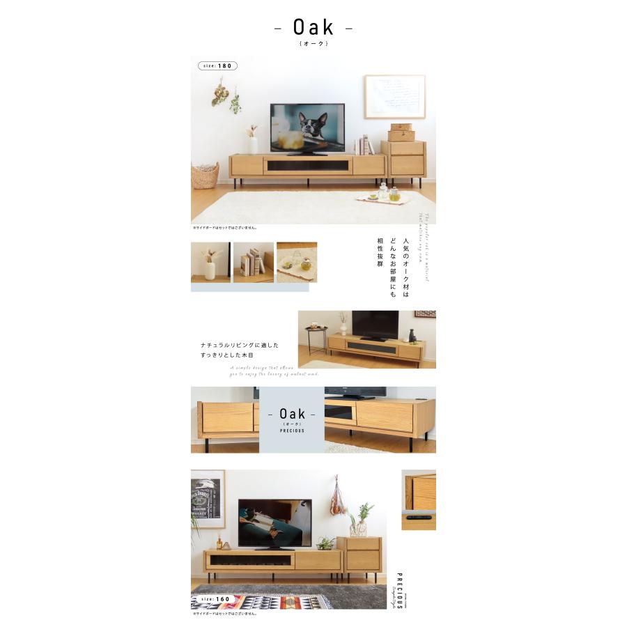 テレビ台 幅 160 cm ローボード テレビボード おしゃれ 北欧 収納 無垢 天然木 ナチュラル シンプル オーク ウォールナット 完成品 完成品 送料無料 |  | 11