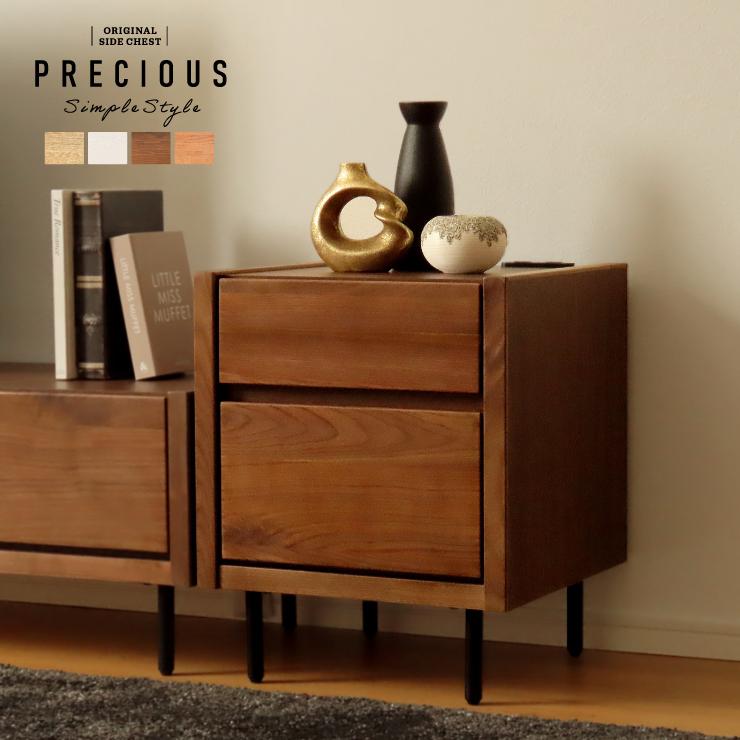 送料込：チェスト サイドテーブル おしゃれ