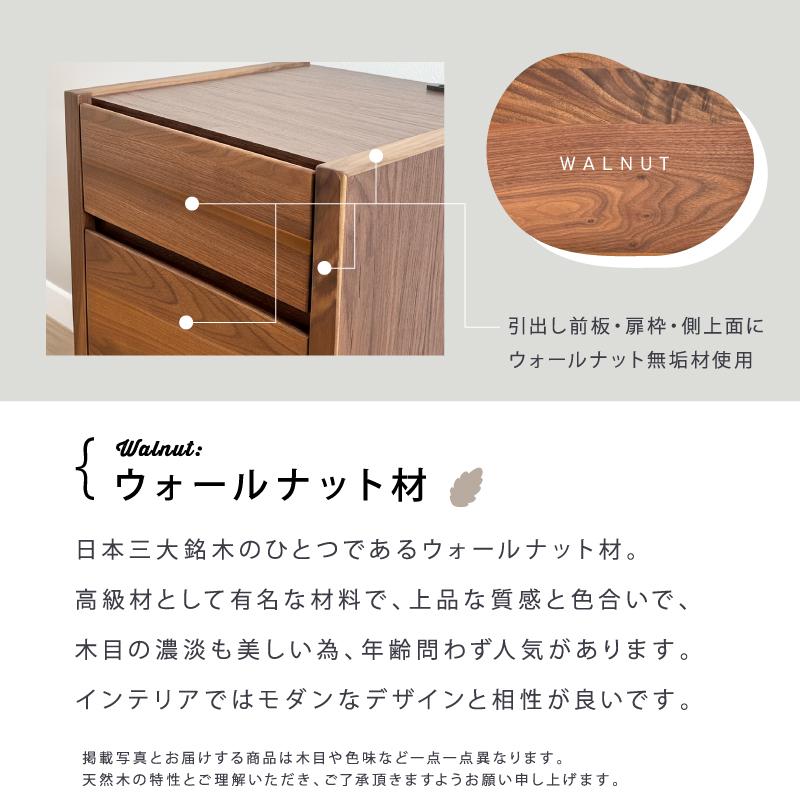 サイドチェスト サイドテーブル ナイトテーブル コンセント付き 北欧 おしゃれ ウォールナット コンパクト 西海岸 無垢 収納 リビング 完成品 44 幅 送料無料 |  | 14