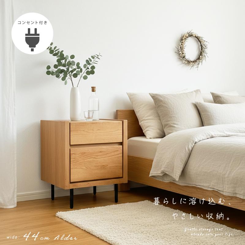 サイドチェスト 完成品 44 幅 コンセント付き サイドテーブル ナイト