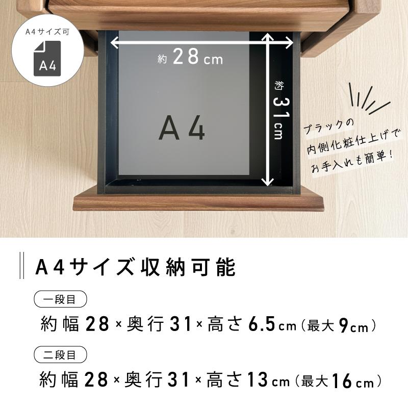 サイドチェスト サイドテーブル ナイトテーブル コンセント付き 北欧 おしゃれ ウォールナット コンパクト 西海岸 無垢 収納 リビング 完成品 44 幅 送料無料 |  | 07