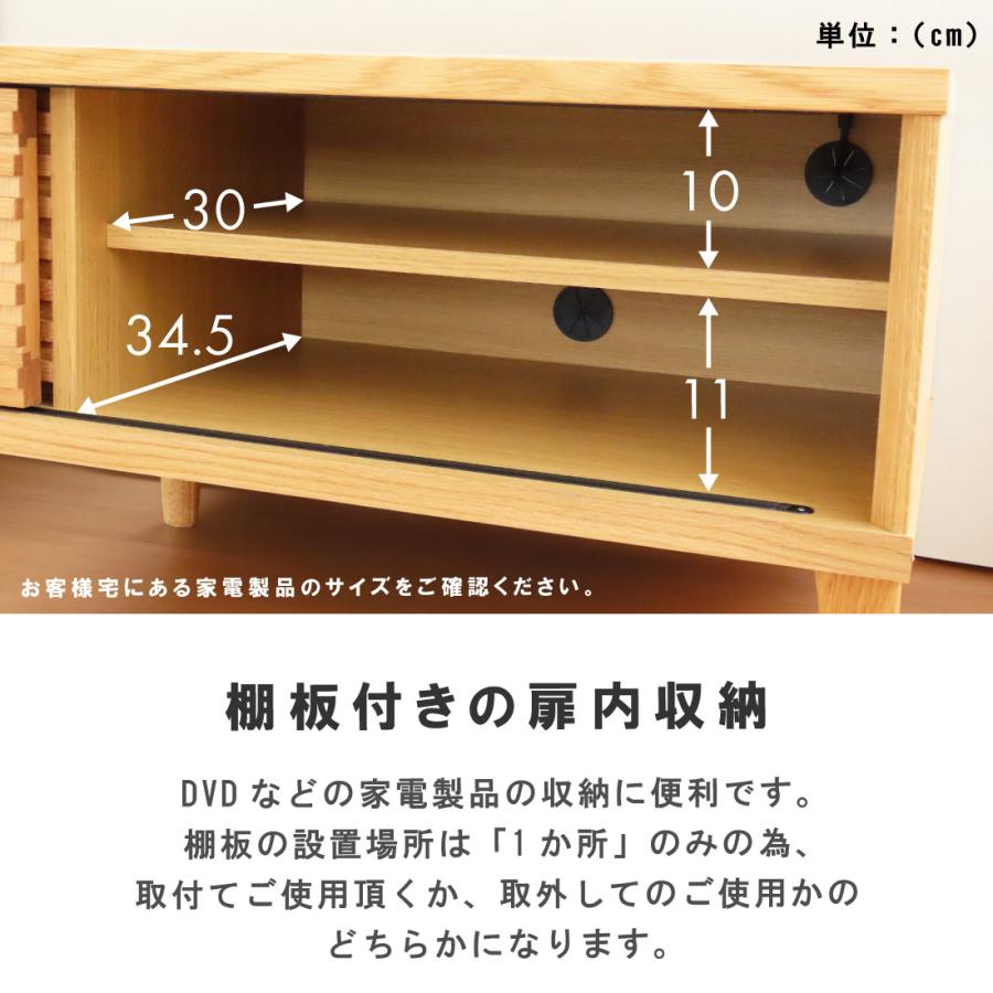 テレビ台 ローボード 120 cm 完成品 収納 テレビボード おしゃれ