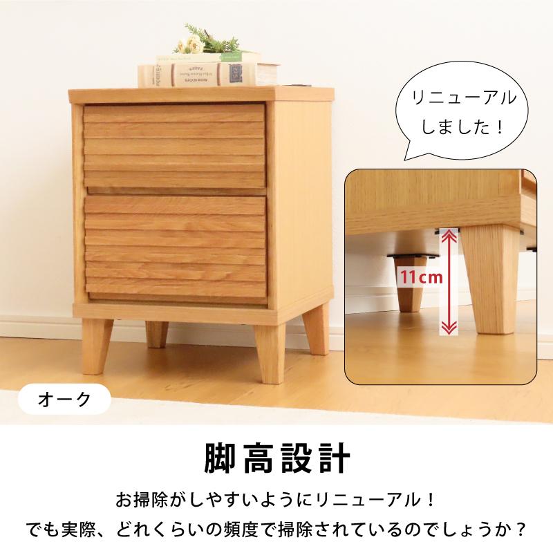 サイドチェスト 40 cm 幅 2段 完成品 無垢 ウォールナット オーク