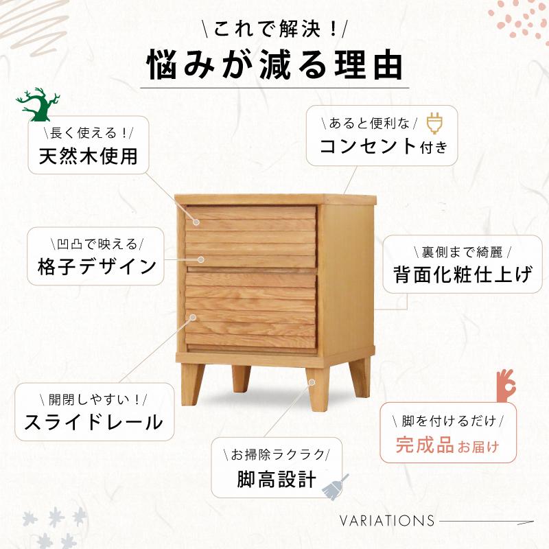 サイドチェスト 40 cm 幅 2段 完成品 無垢 ウォールナット オーク
