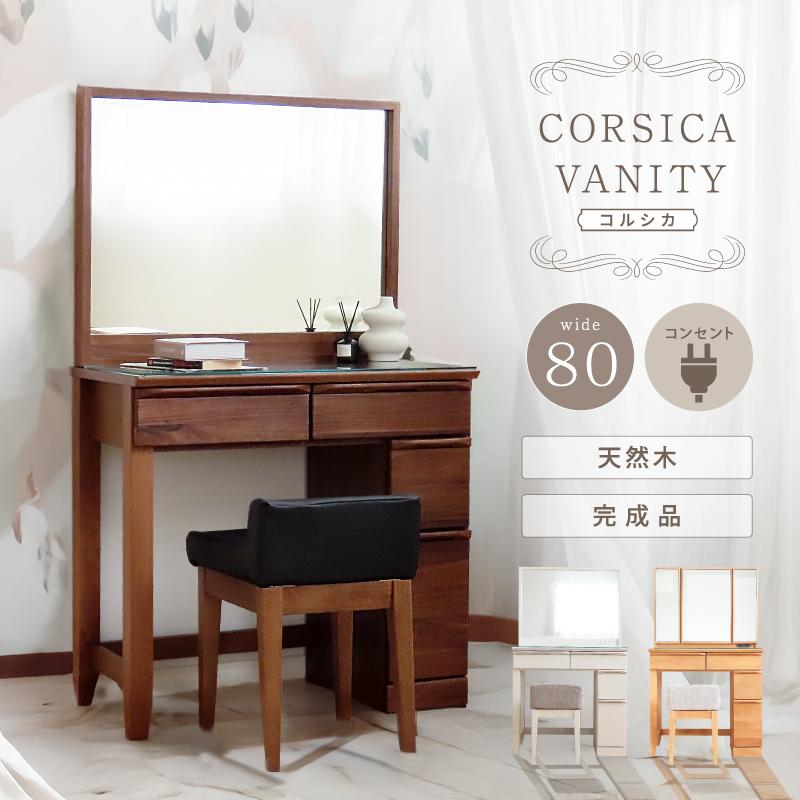 ドレッサー 完成品 白 おしゃれ 幅 80 cm 一面鏡 1面 ワイド