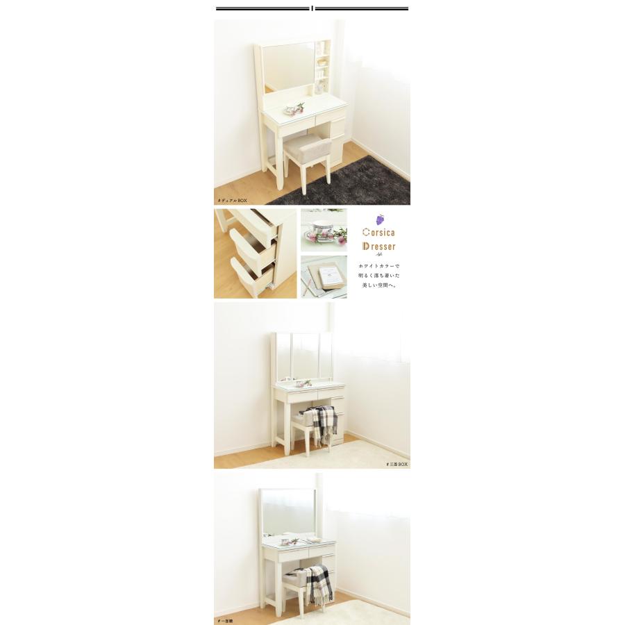 ドレッサー 完成品 白 おしゃれ 幅 80 cm デュアル BOX ワイド