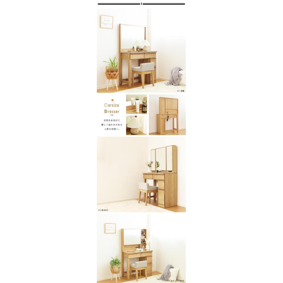 ホワイトドレッサー ドレッサー 完成品 白 おしゃれ 幅 80 cm デュアル BOX ワイド