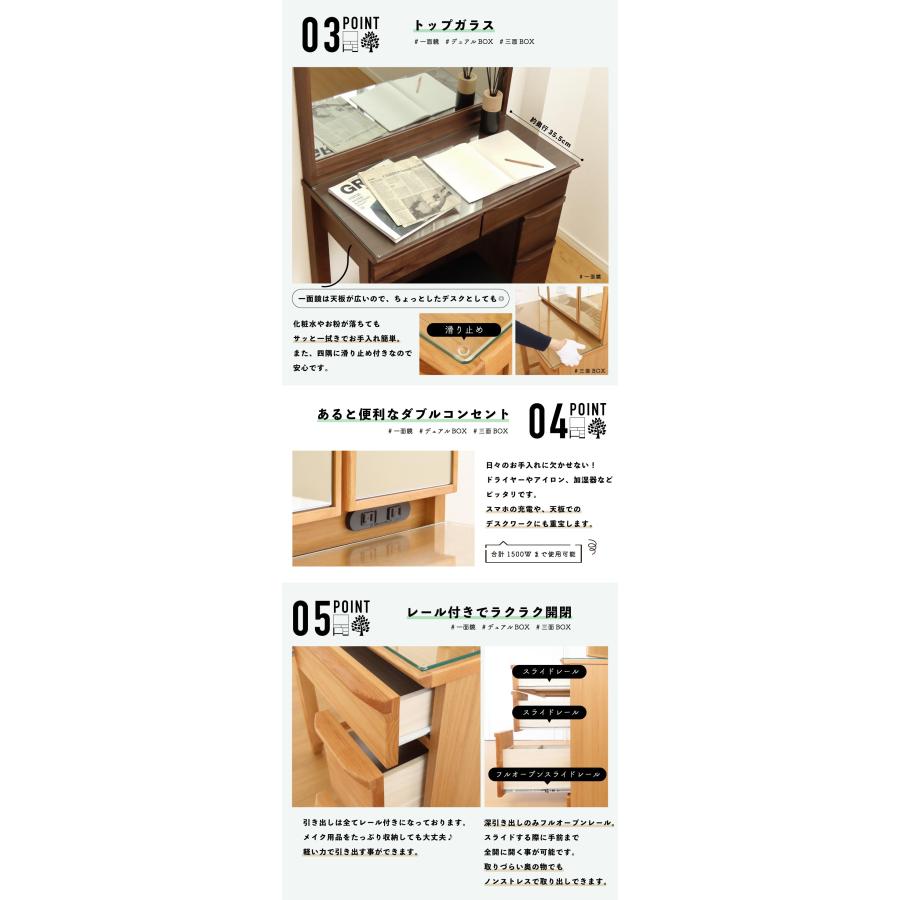 ドレッサー 完成品 おしゃれ 幅 80 cm デュアル BOX ワイド 広い